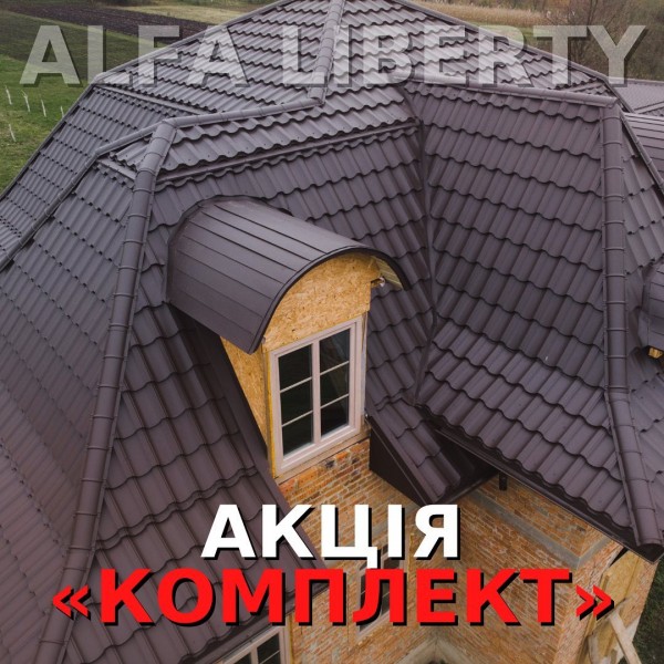 Спеціальна пропозиція тільки до кінця липня: Акція «КОМПЛЕКТ»