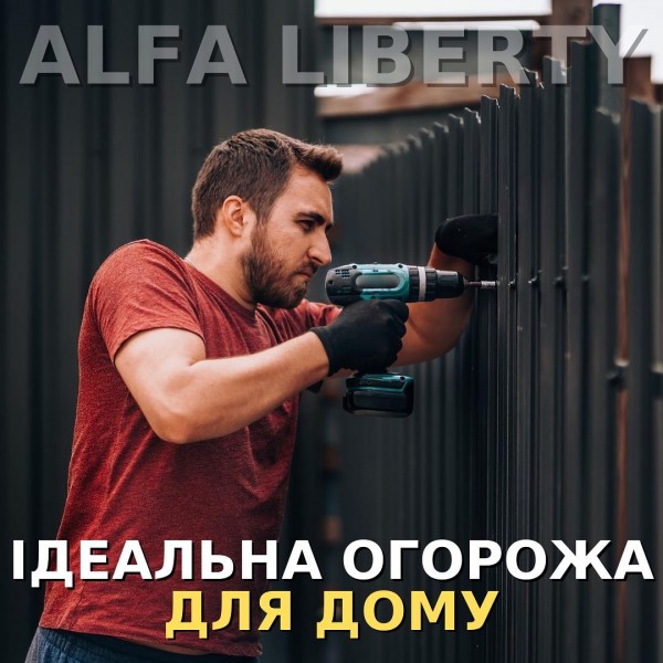 Металевий штахетник - практично, якісно та красиво!