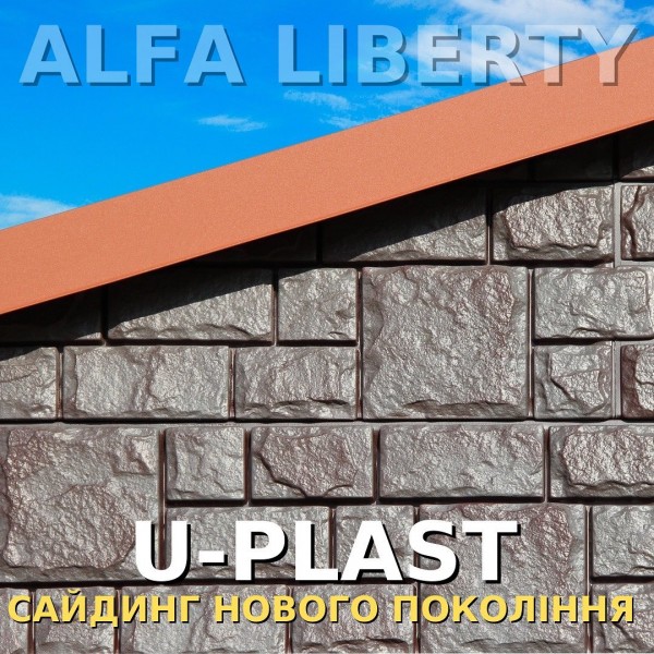 САЙДИНГ НОВОГО ПОКОЛІННЯ