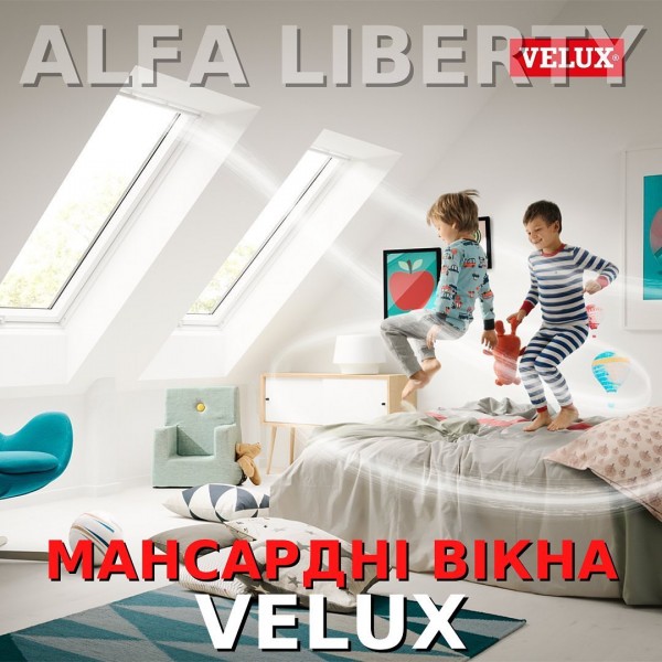 Компанія Velux - світовий стандарт мансардних вікон