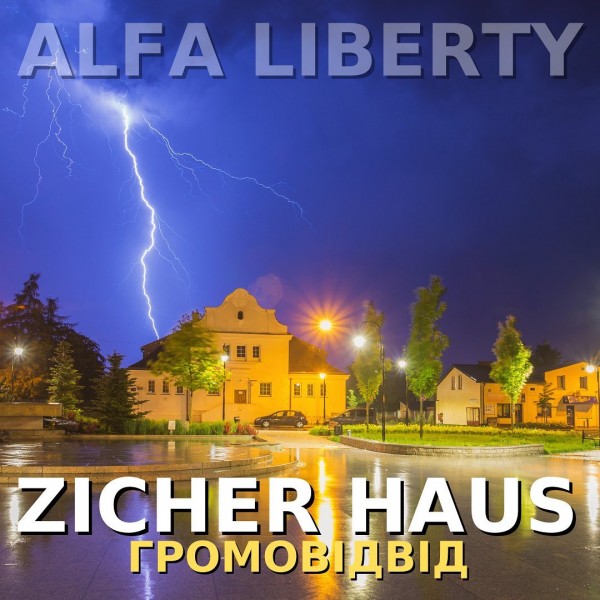 Ліцензійне встановлення громовідводу  Zicher Haus
