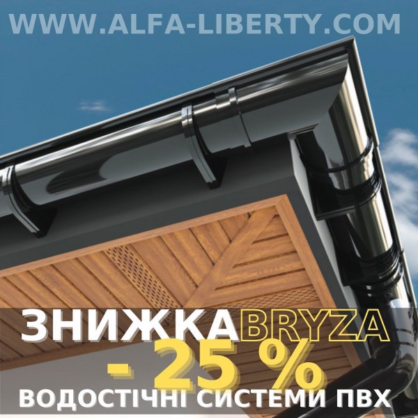 Передноворічні ЗНИЖКИ від @alfa.liberty