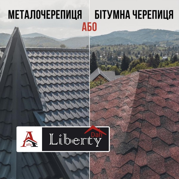 Що краще металочерепиця або гнучка черепиця?